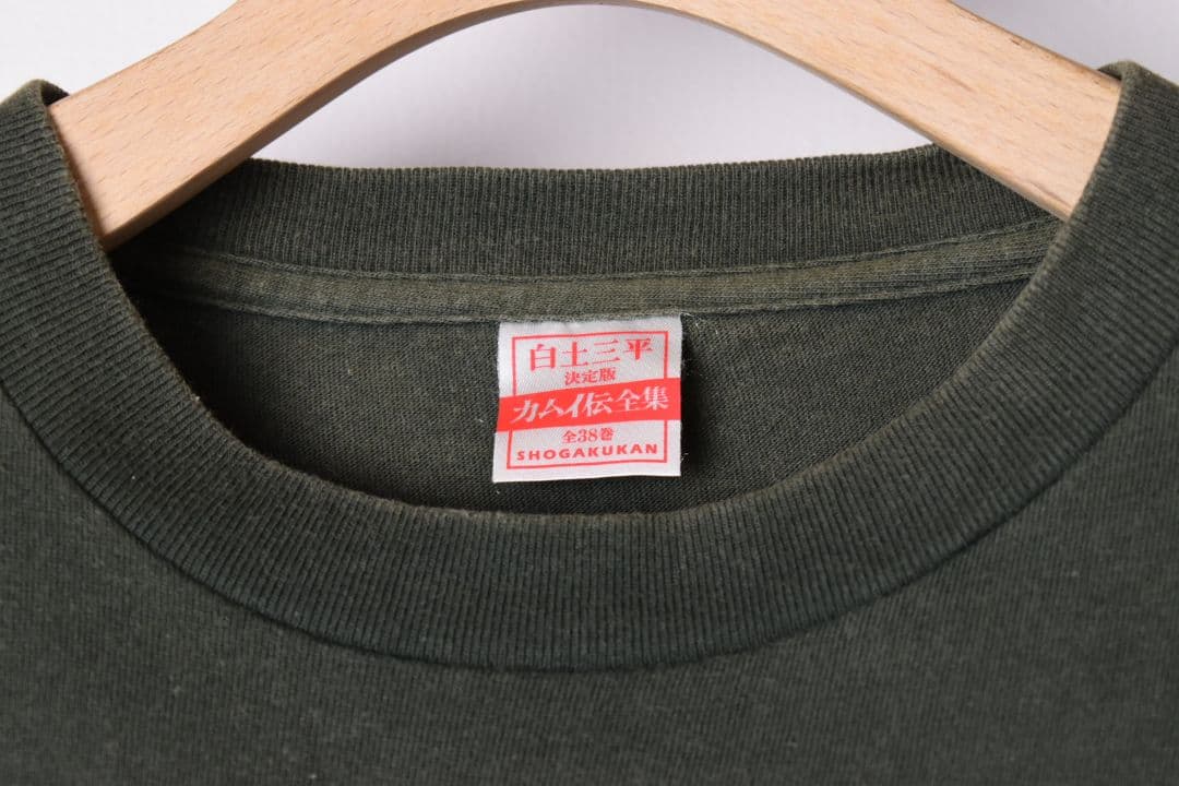 決定版 カムイ伝 全集 第一部第二部外伝 セット 白土三平 美品