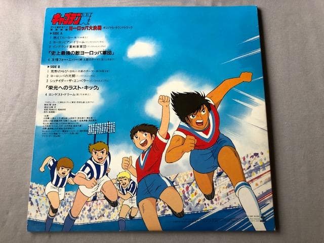 キャプテン翼 ヨーロッパ大決戦 LP 帯付 劇場版サントラ d804y83