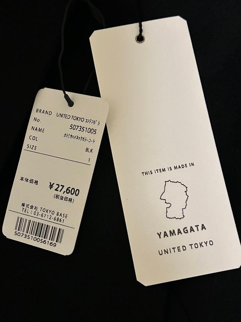 【日本製】ユナイテッドトウキョウ　ハイネックカラーコート　カシミヤ混　ブラック1