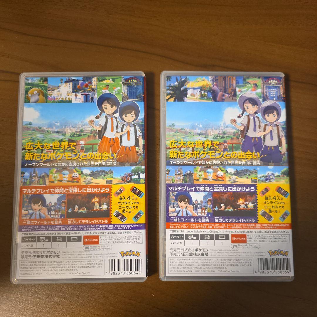 (中古品)ポケットモンスター バイオレット&スカーレット