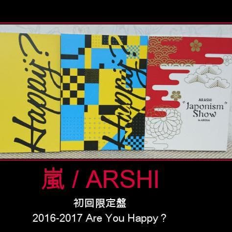 嵐DVD★初回限定盤★2組セット ★美品★