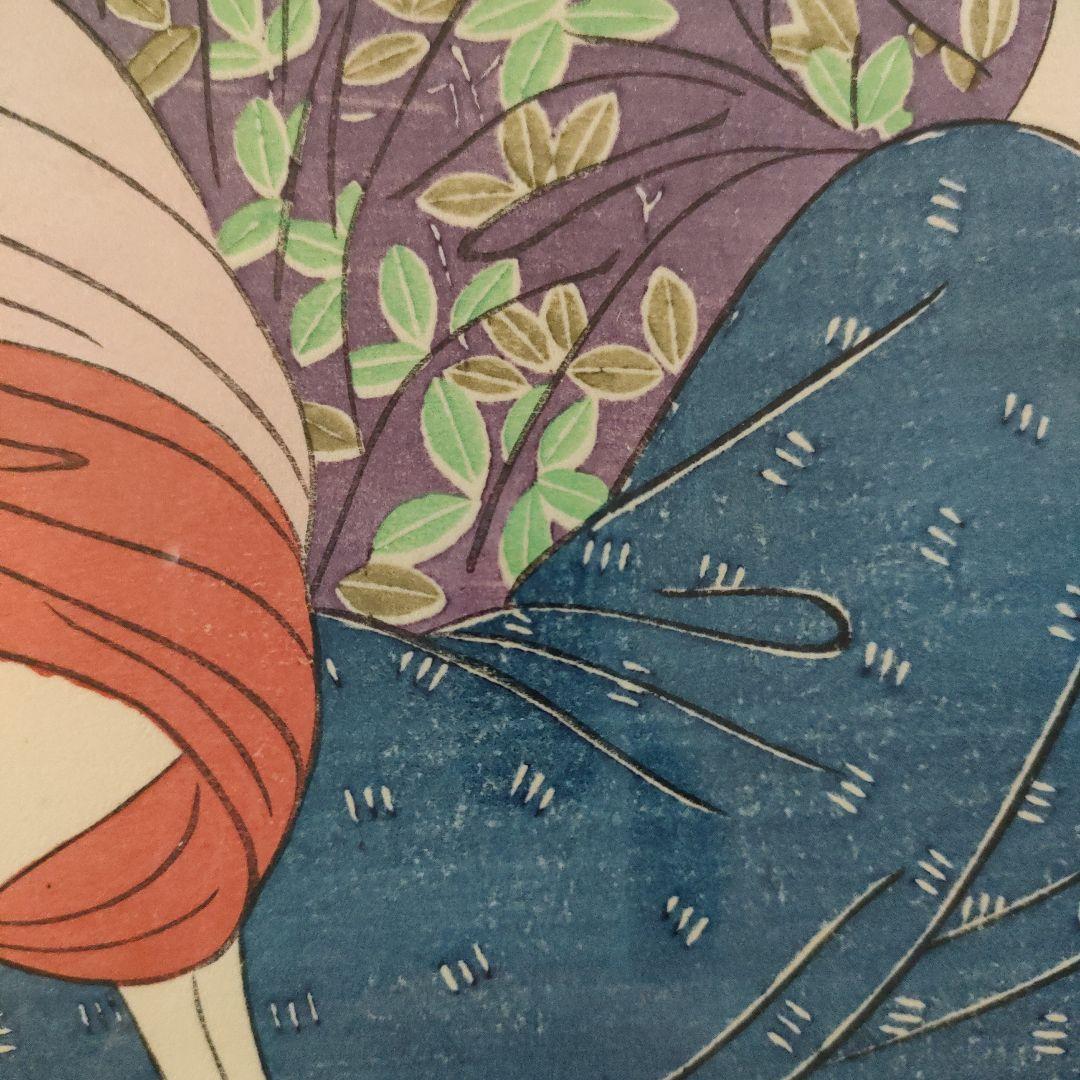 円山応挙、葛飾北斎筆　古法純手摺木版画　『浮世絵表情美⑤⑦』額装2枚セット