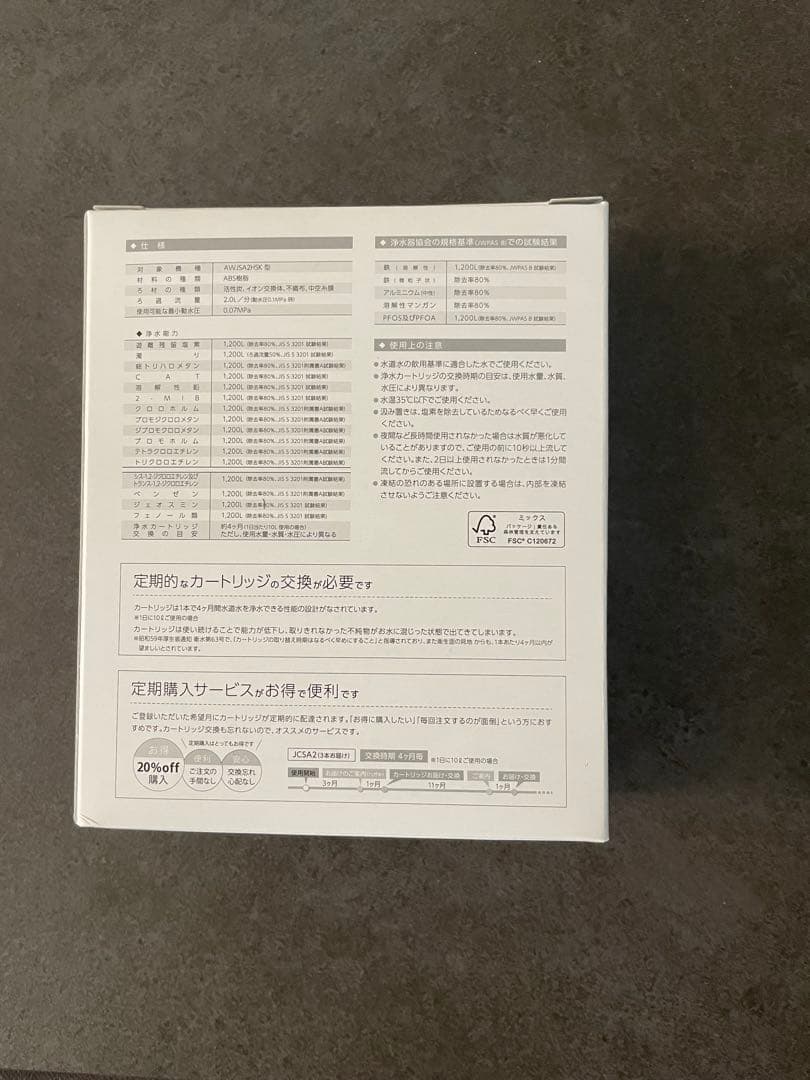 TOCLAS純正　浄水カートリッジ JCSA2 3本入り