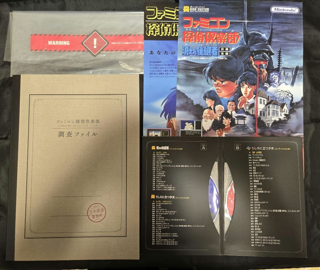 Switch ファミコン探偵倶楽部 COLLECTOR'S EDITIONセット