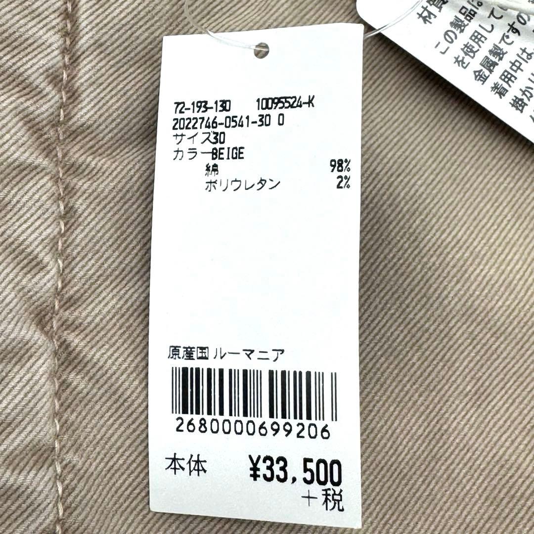 未使用品　インコテックス　ベージュ スリムフィット　チノパン タグ付　w30 ￼