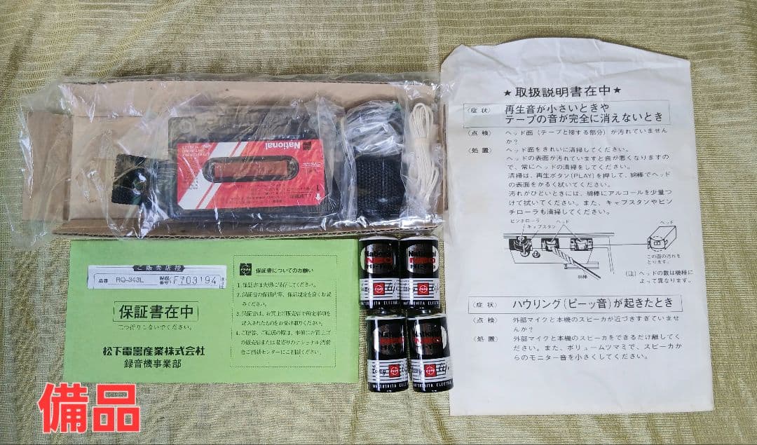National RQ-343L カセットLL テープレコーダー「ジャンク」