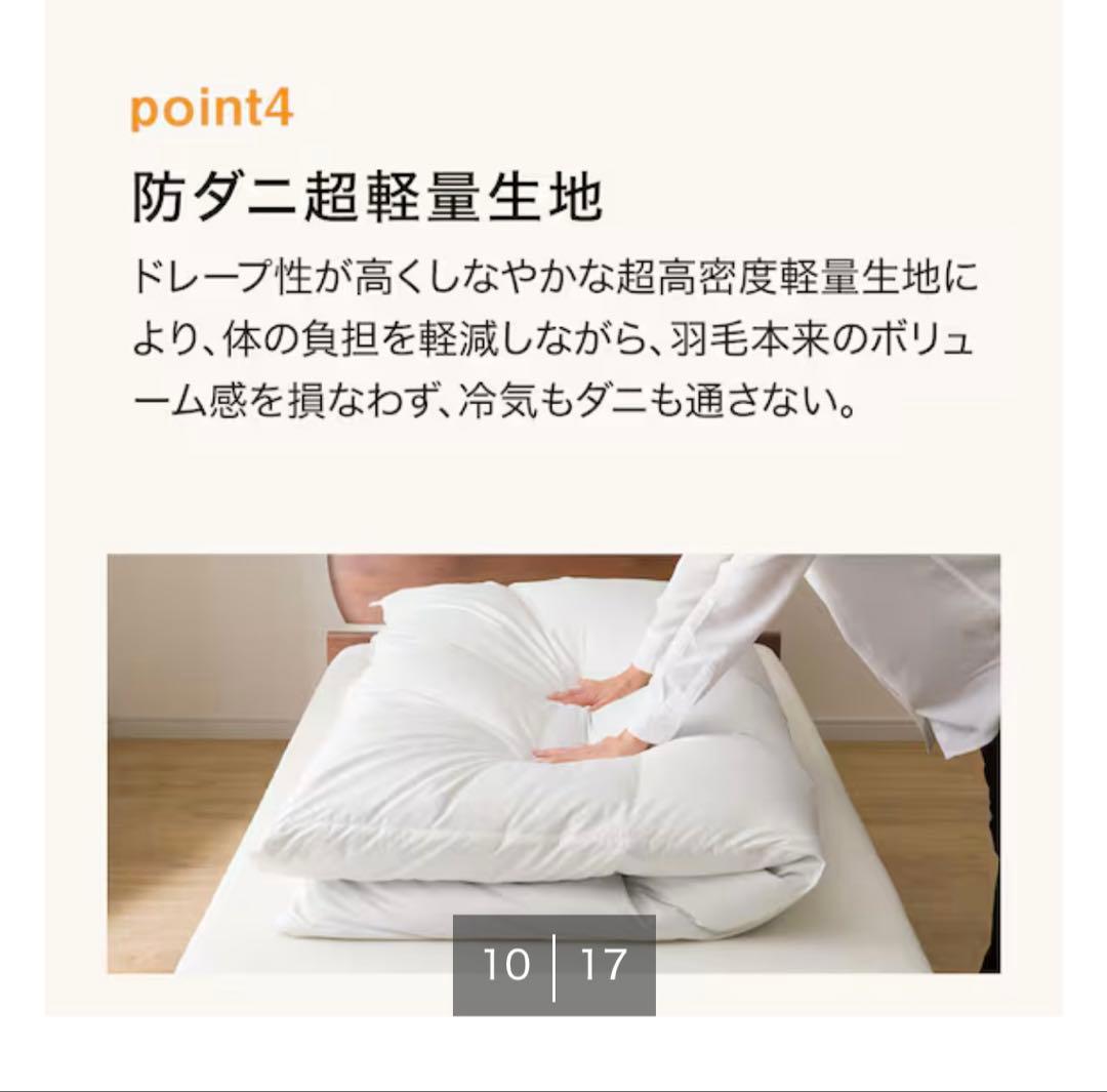 ニトリ 羽毛掛ふとん　シングル(UL K2415 S)