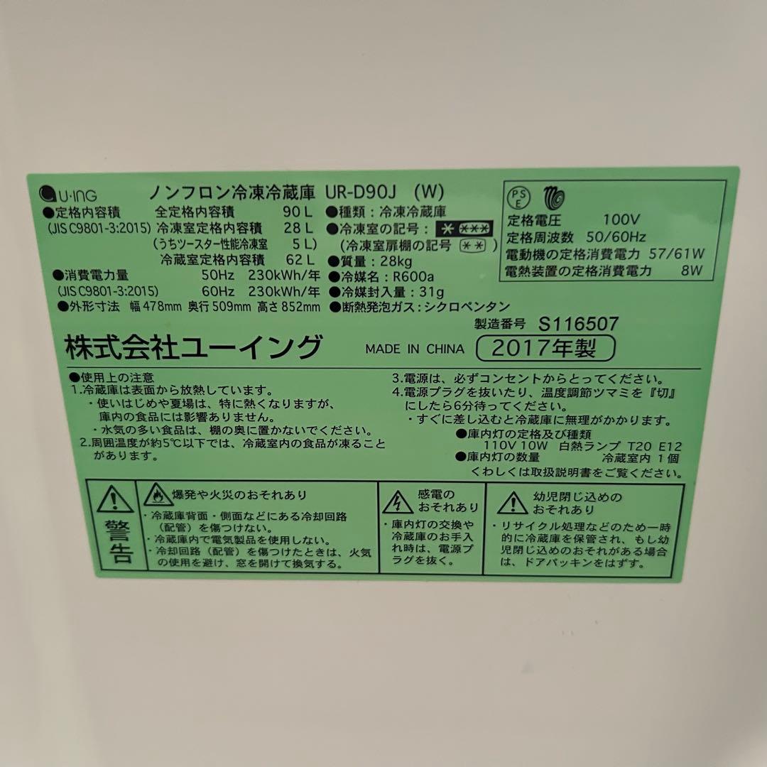 都内23区送料無料❗️ 冷蔵庫　洗濯機　電子レンジ　家電３点セット✨