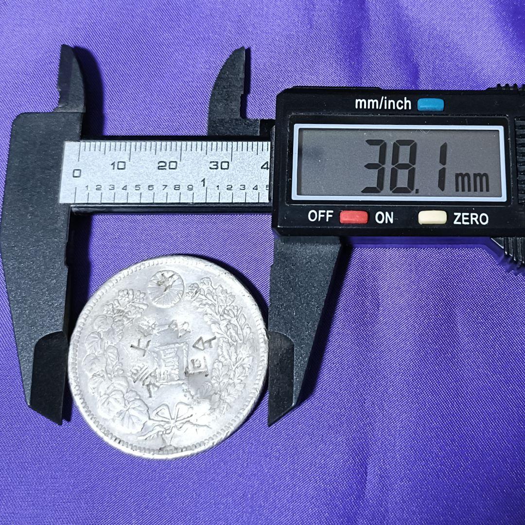 ★百貨店骨董市★明治三十六年・新一圓