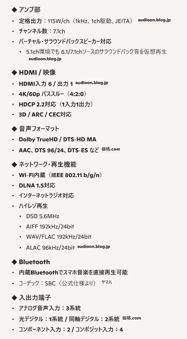 mitti5様、YAMAHA RX-V579 AVアンプ 快調良音・リモコン無し