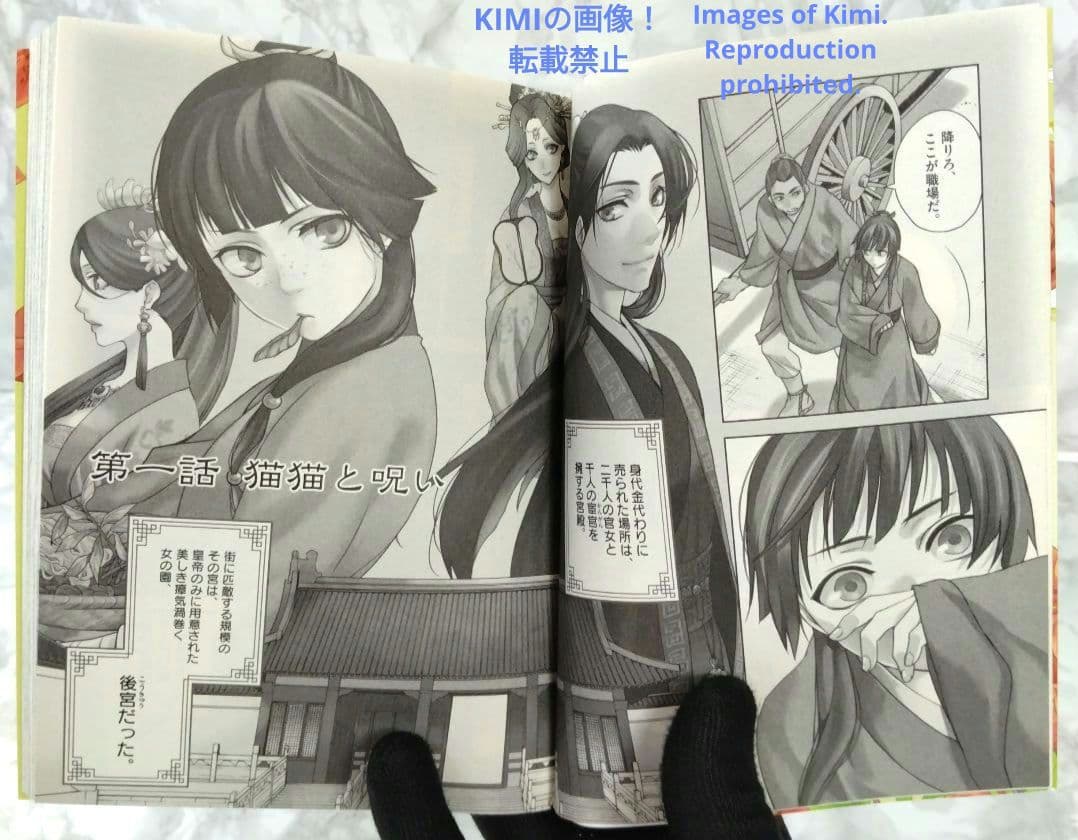 薬屋のひとりごと コミック 1-19巻セット 2018 日向 夏 しの とうこ