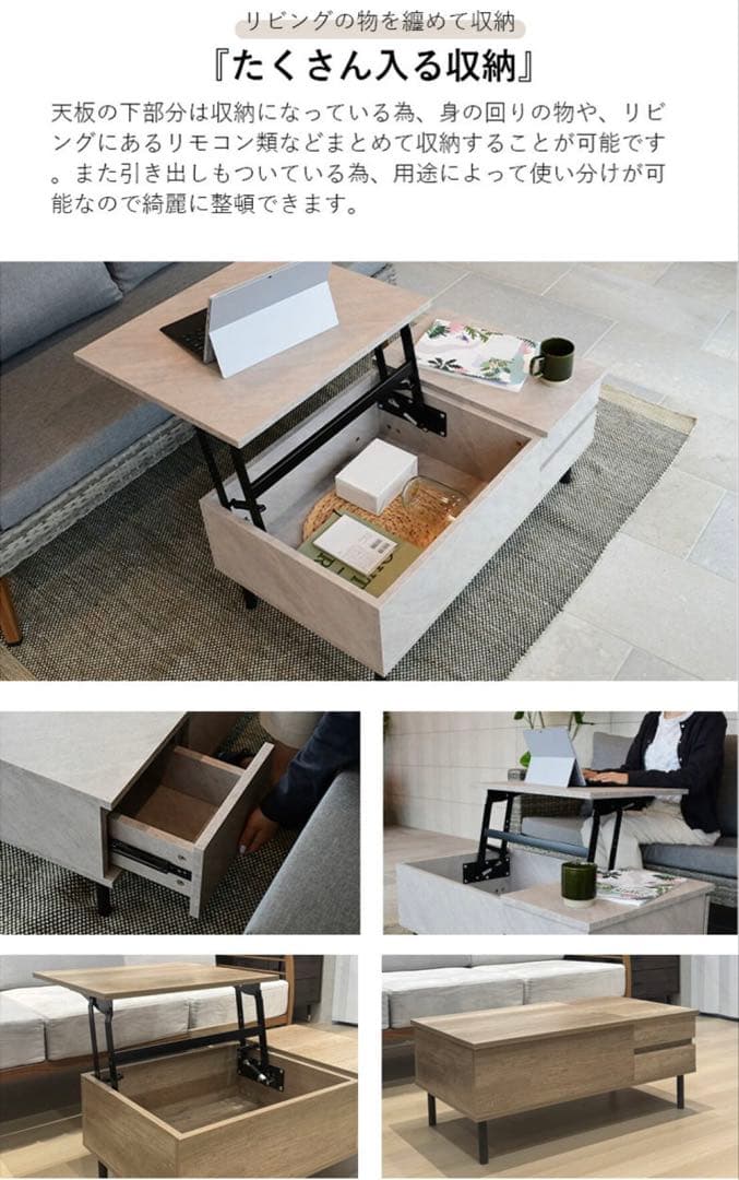【M】昇降式 センターテーブル ローテーブル 収納付き 高級感　グレー