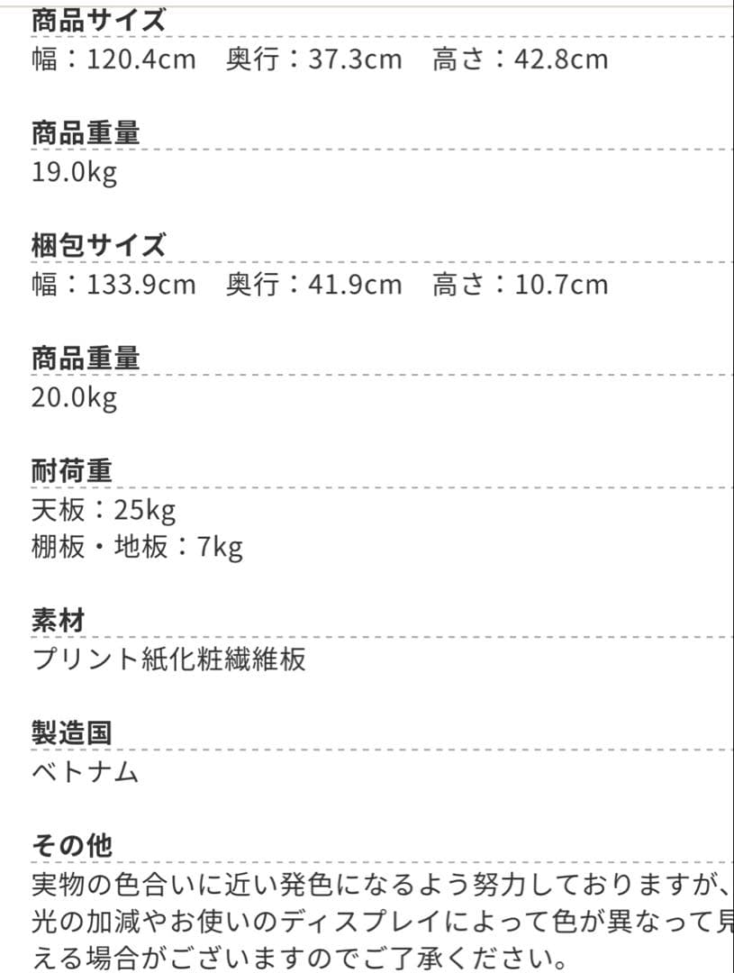 ホワイト木製テレビ台