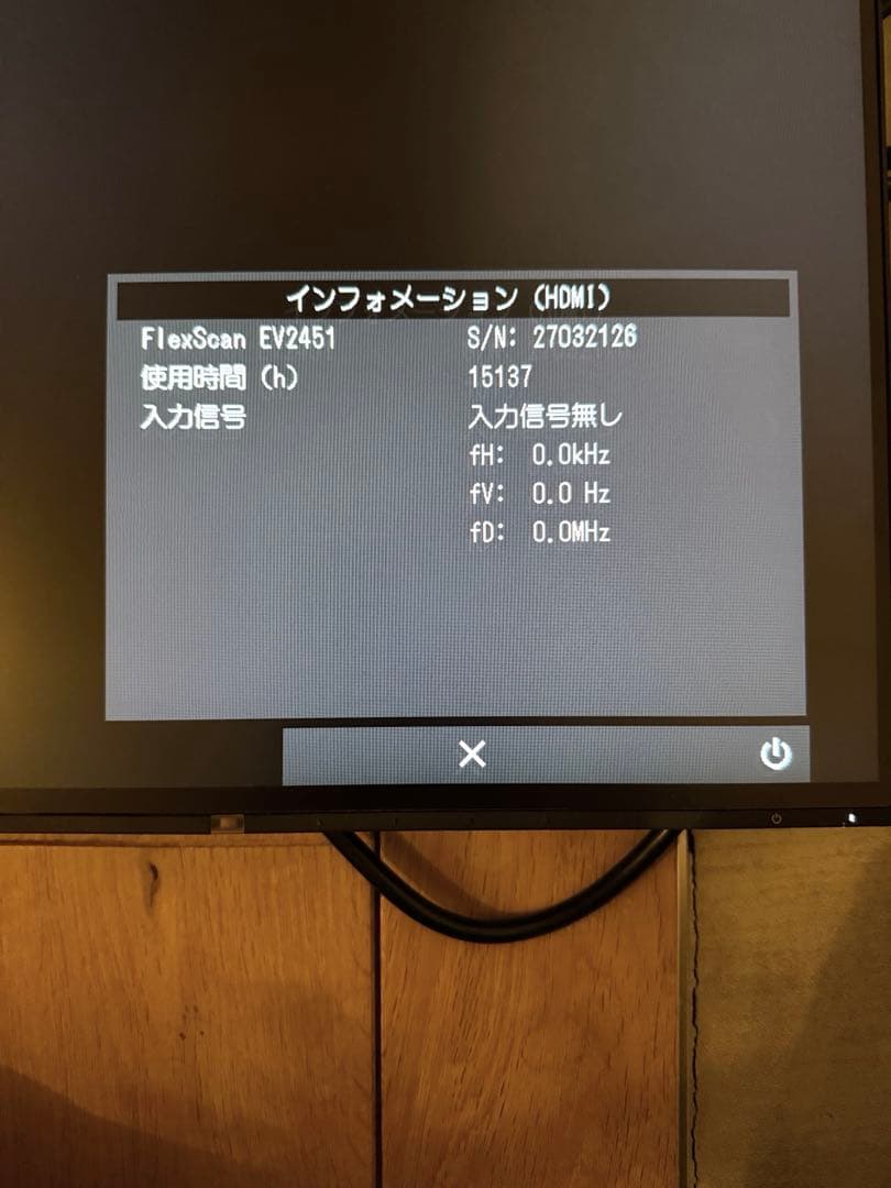 【2枚セット】EIZO FlexScan EV2451 モニタ（スタンドなし）