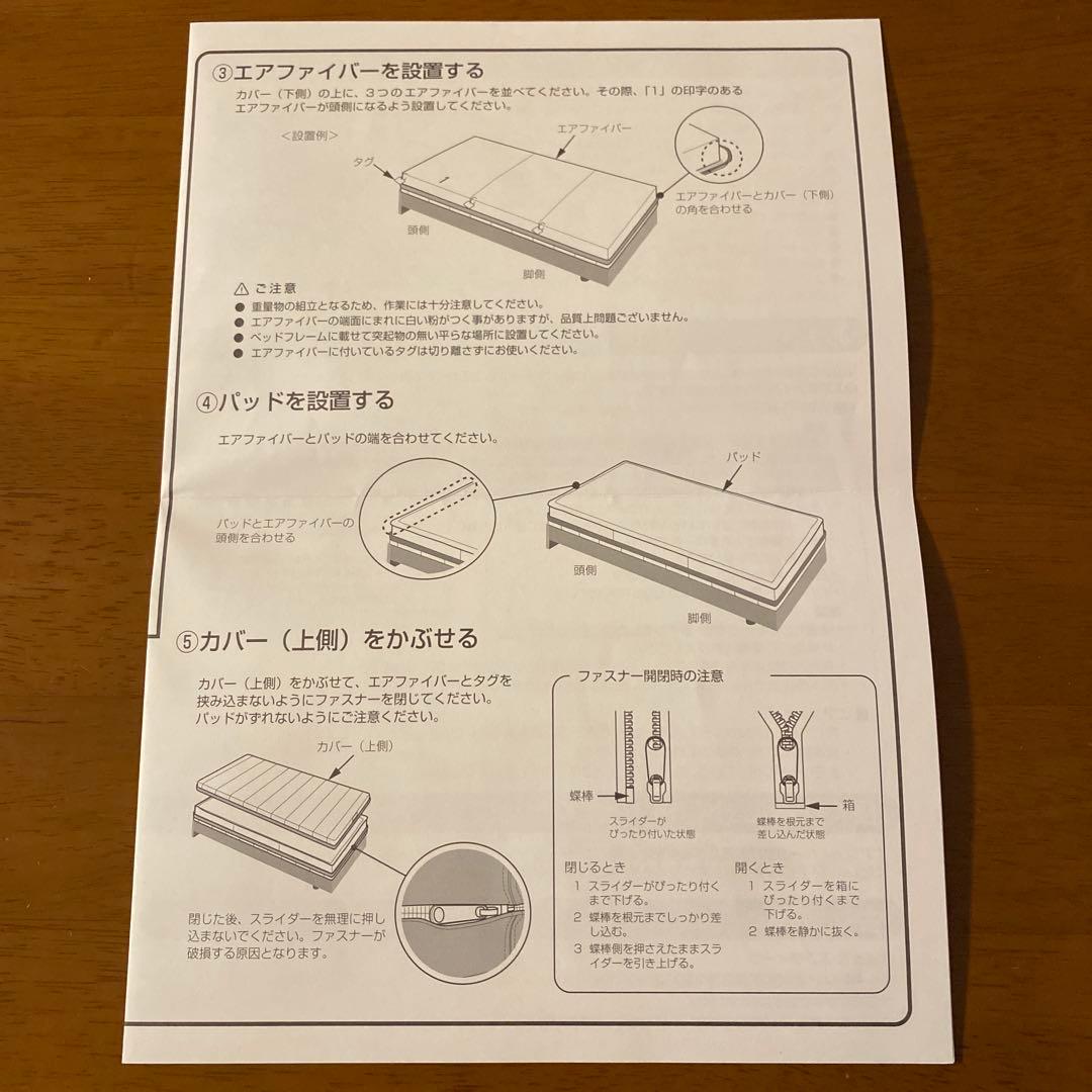 エアウィーヴ ベッドマットレス