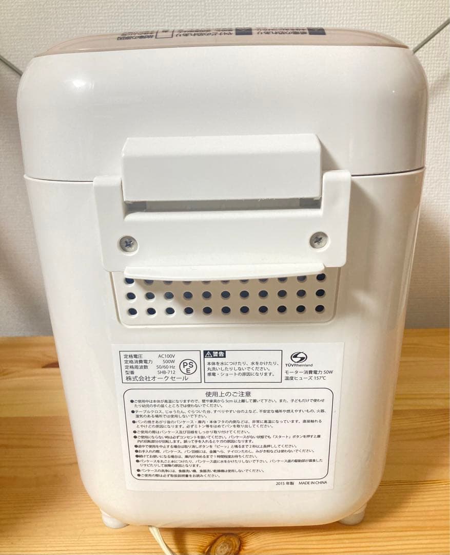 ☆付属品多数！ 美品！ SIROCA シロカ SHB-712 ホームベーカリー