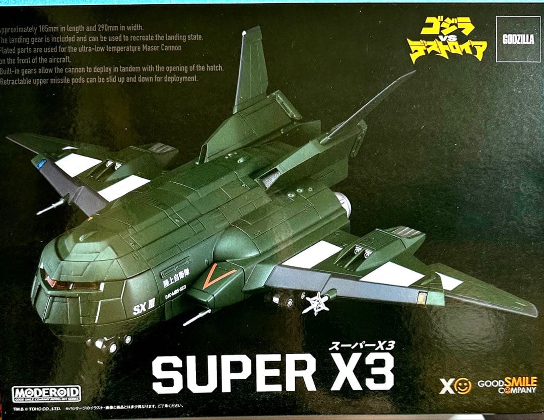 グッドスマイルカンパニー スーパーX3塗装済完成品 ＆バーニングゴジラ「構」