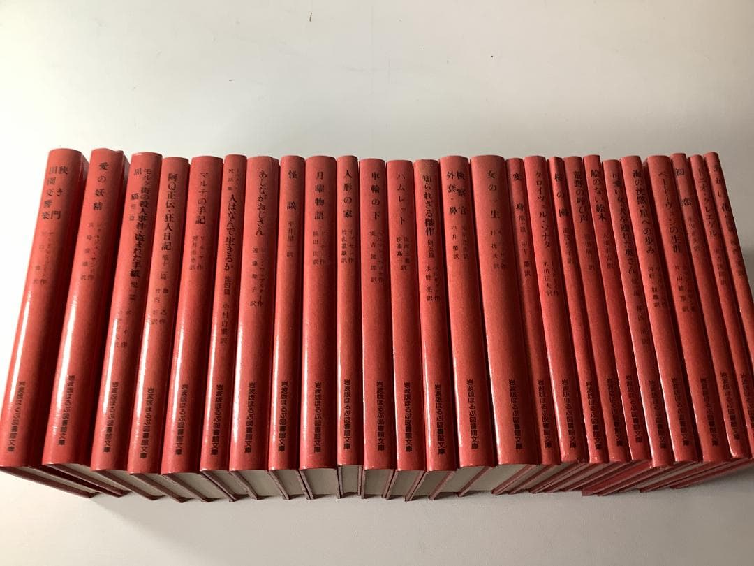 岩波版 ほるぷ図書館文庫 世界文学名作集 全61巻＋解説書／赤背表紙