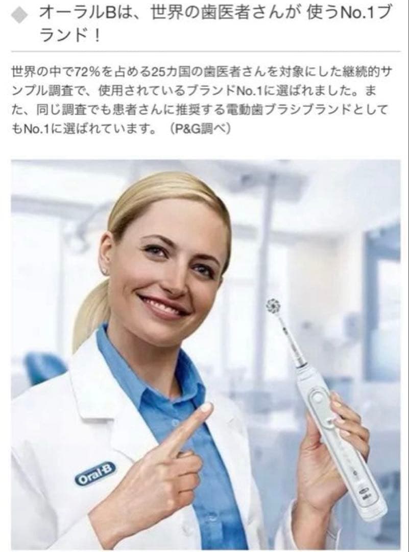 即納新品保証付 BRAUN Oral−B SMART 7 7000 電動歯ブラシ