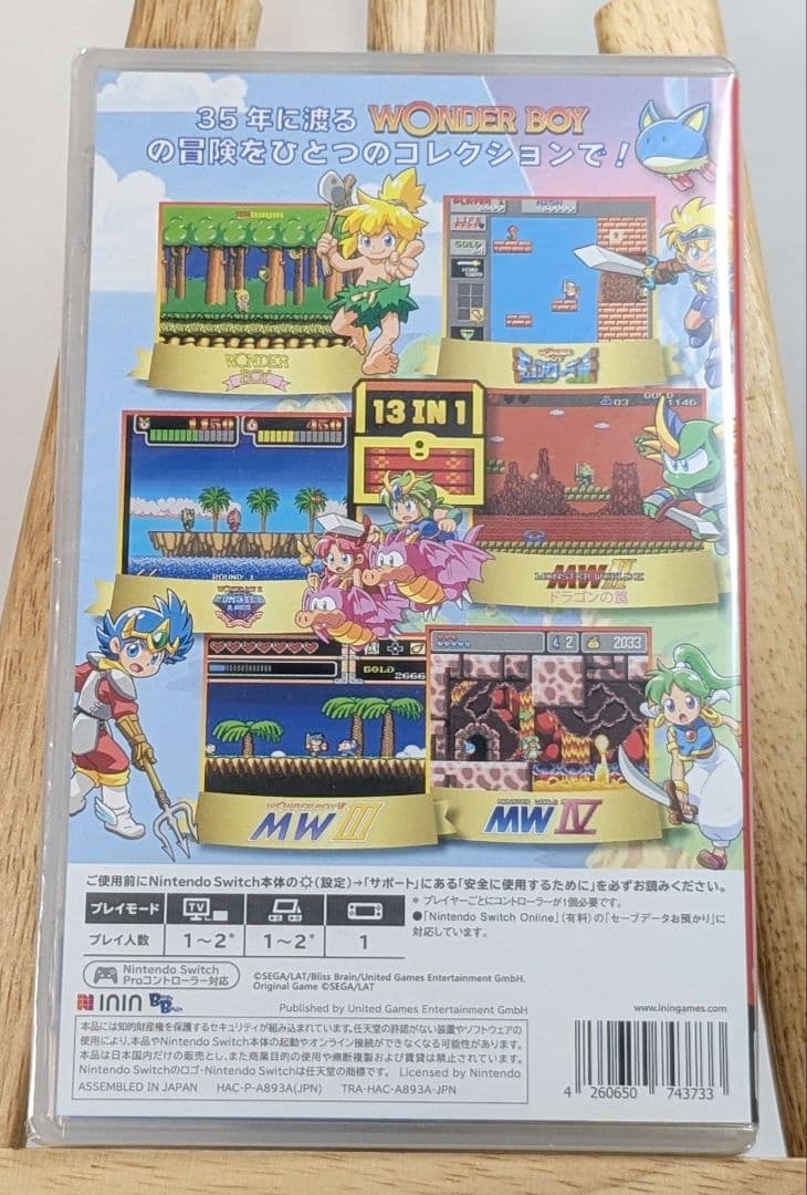 未開封 ワンダーボーイ アルティメット コレクション Switch版