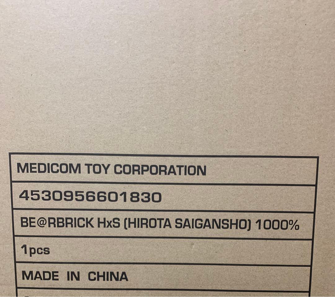 その他 HXS BE@RBRICK 1000% HIROTA SAIGANSHO