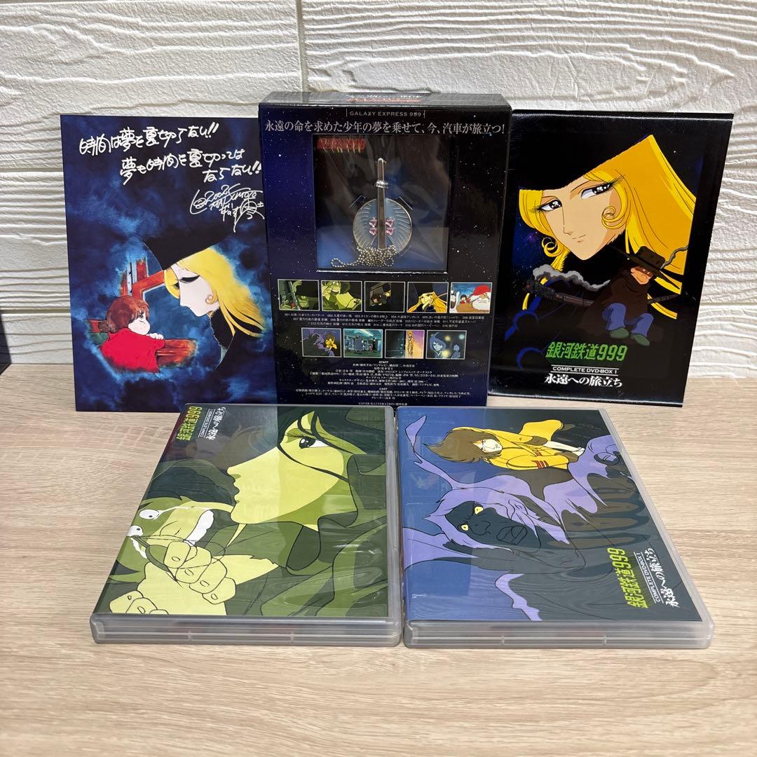 美品 銀河鉄道999 DVDBOX 1〜6セット 全巻 コンプリートBOX