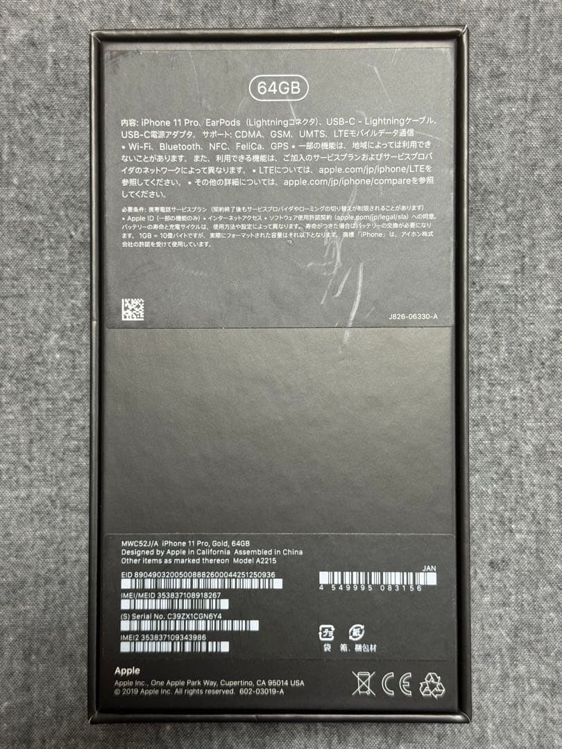 iPhone11 Pro ゴールド　64GB 訳あり品