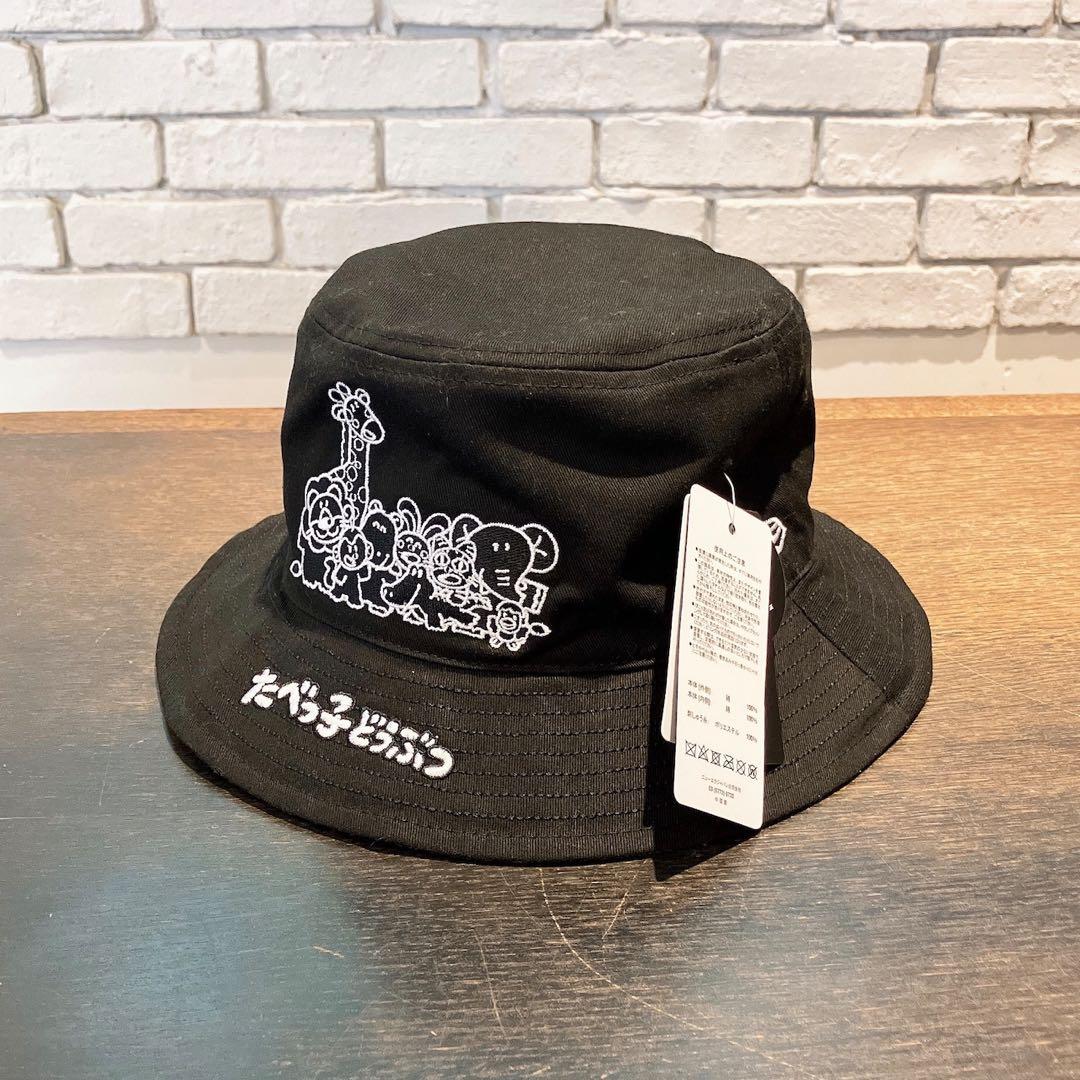 【S/M】バケット01 リバーシブル　たべっ子どうぶつ　ブラック／グレー　バケハ