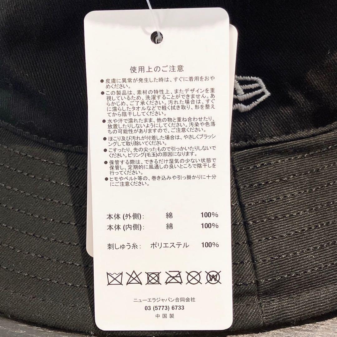 【S/M】バケット01 リバーシブル　たべっ子どうぶつ　ブラック／グレー　バケハ