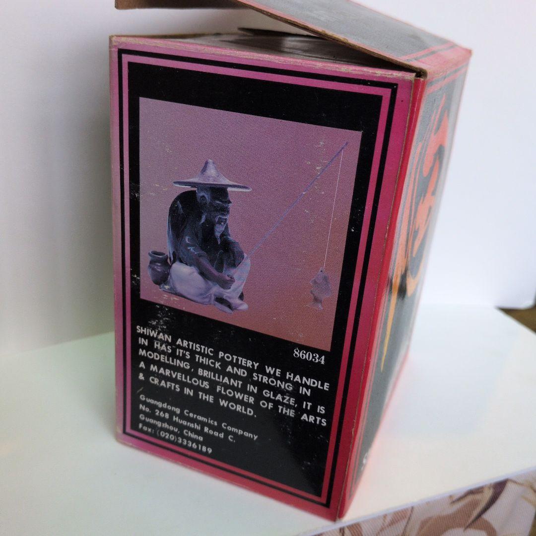 石湾陶器の釣り人の置物　中国広東省