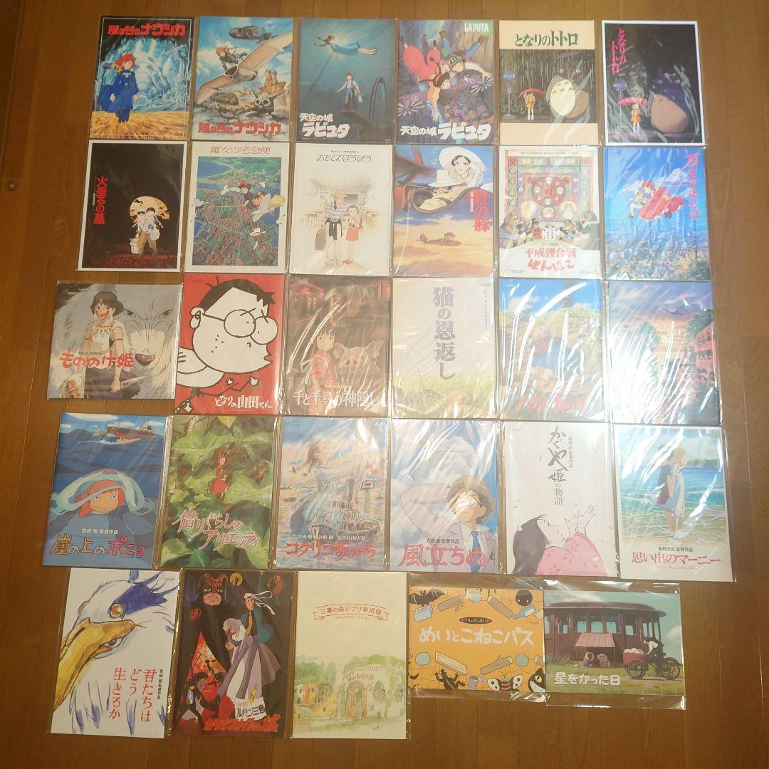スタジオジブリ　映画　パンフレット　コレクション　オリジナル版　復刻版