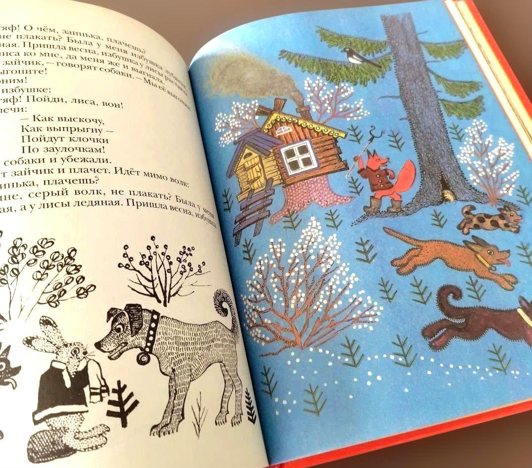 ※※adana 洋書 ロシア語絵本 ラードゥシキ（Ладушки）