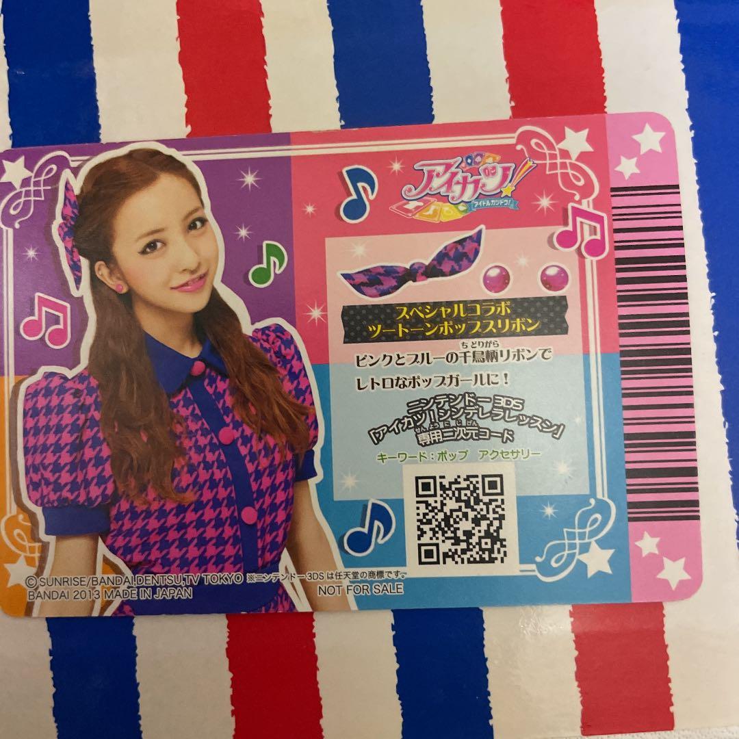 アイカツカード 板野友美コラボ