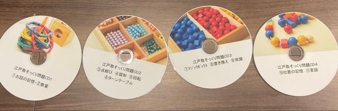 2026年度受験用　江戸取受験 そっくり問題集 CD付き