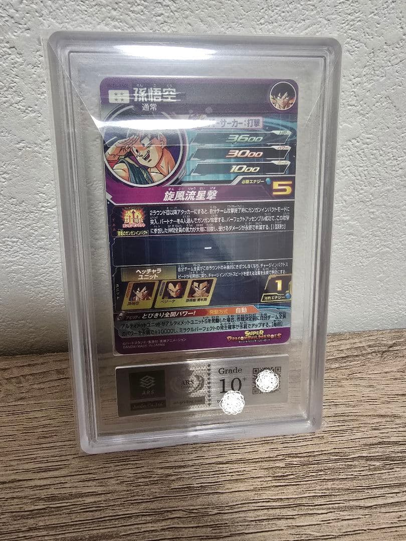 ARS10+ BM11-ASEC 孫悟空 パラレル SDBH ARS