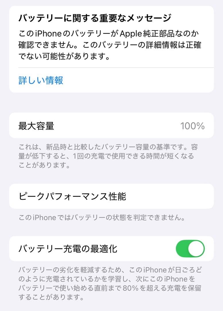 【ジャンク】Apple iPhone 14 Pro パープル 本体
