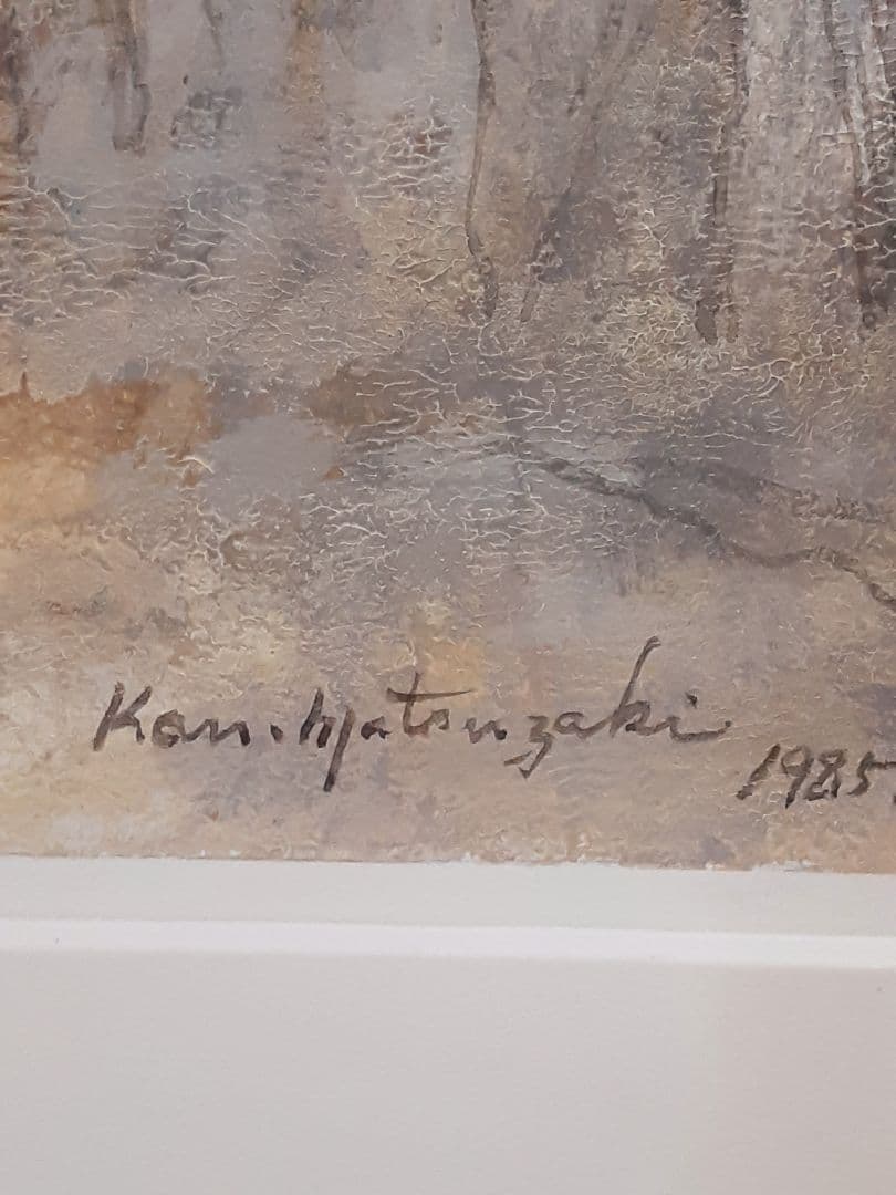 松崎寛　水彩画　モンマルトル 1985　アフリカ難民救済作品