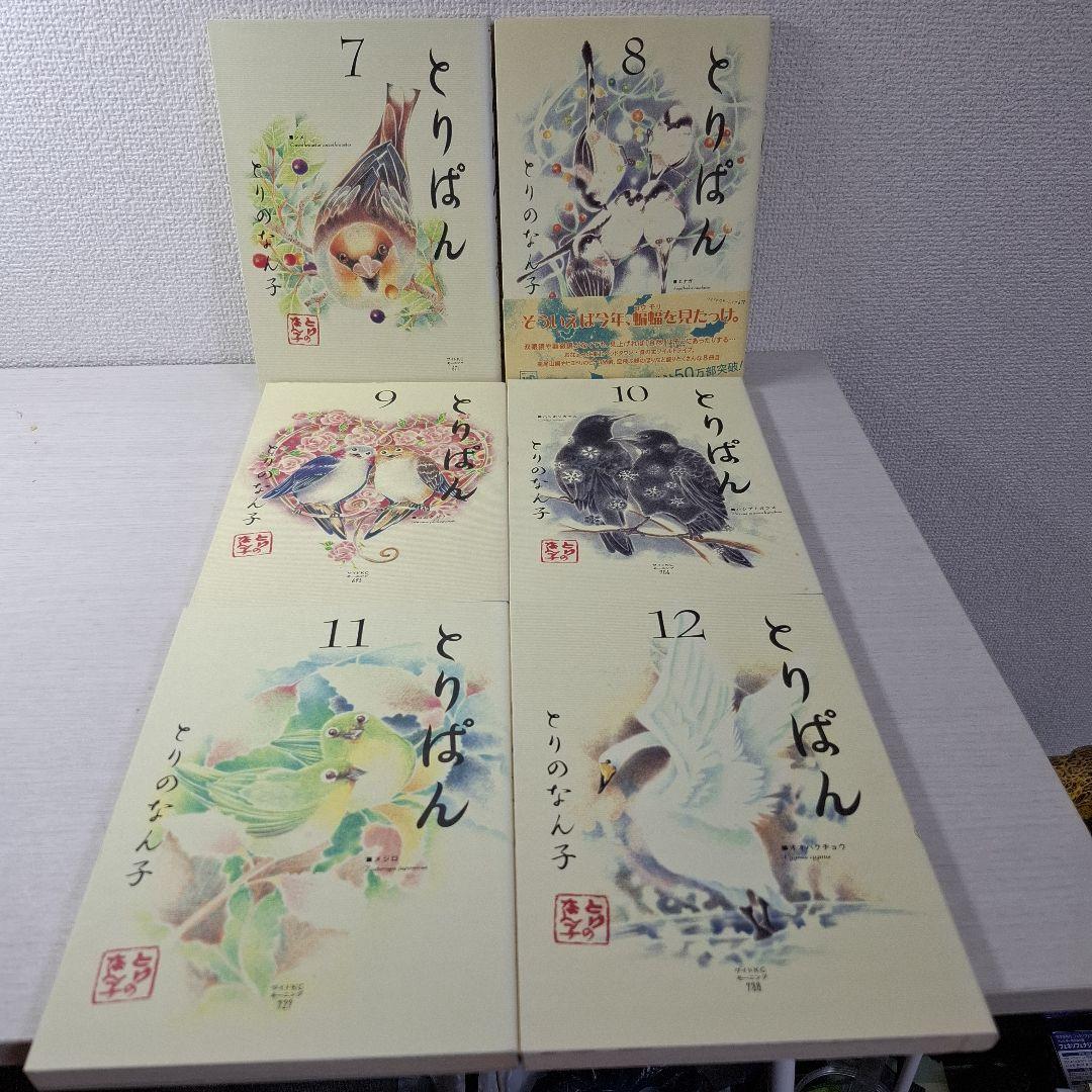 とりぱん 1〜27　とりのなん子