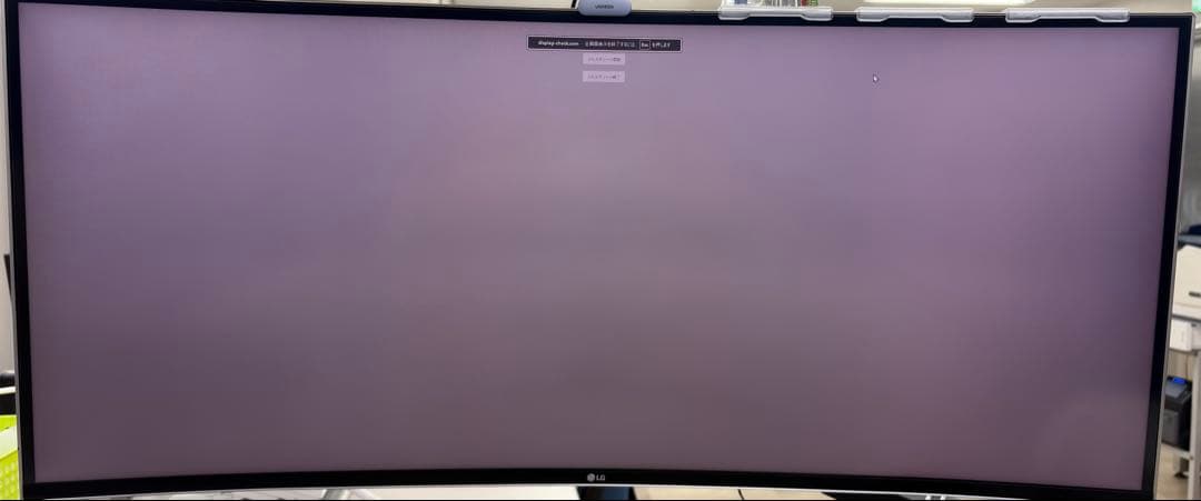 【最終値下‼︎】LG 37.5 曲面ウルトラワイドモニター 38UC99-W