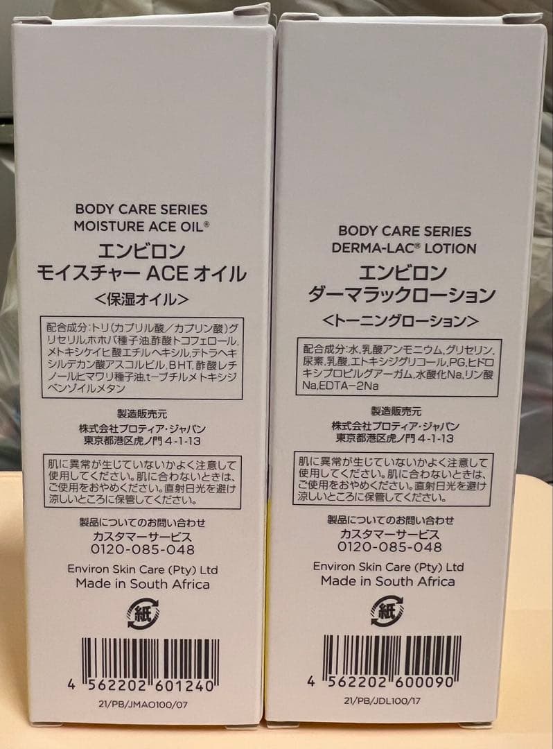 ENVIRONダーマラックローション & モイスチャーACEオイル