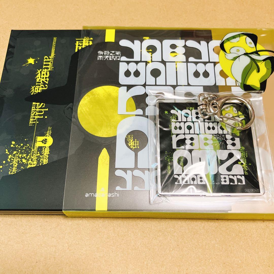 amazarashi CD BD Blu-ray アクキー、缶バッジ、ピンバッジ