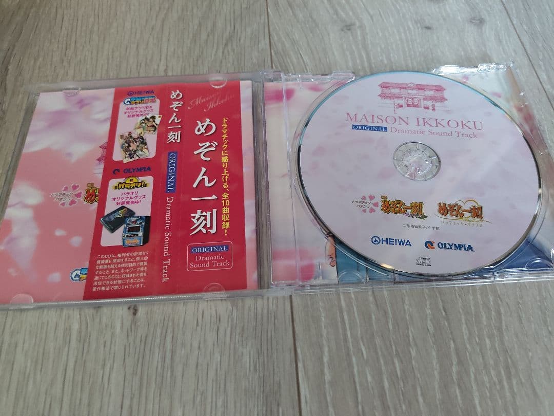 めぞん一刻 ORIGINAL Dramatic Sound Track