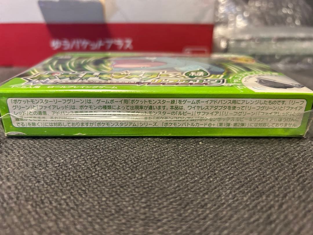 ポケモン ルビー・サファイア・エメラルド・リーフグリーン ゲームボーイアドバンス