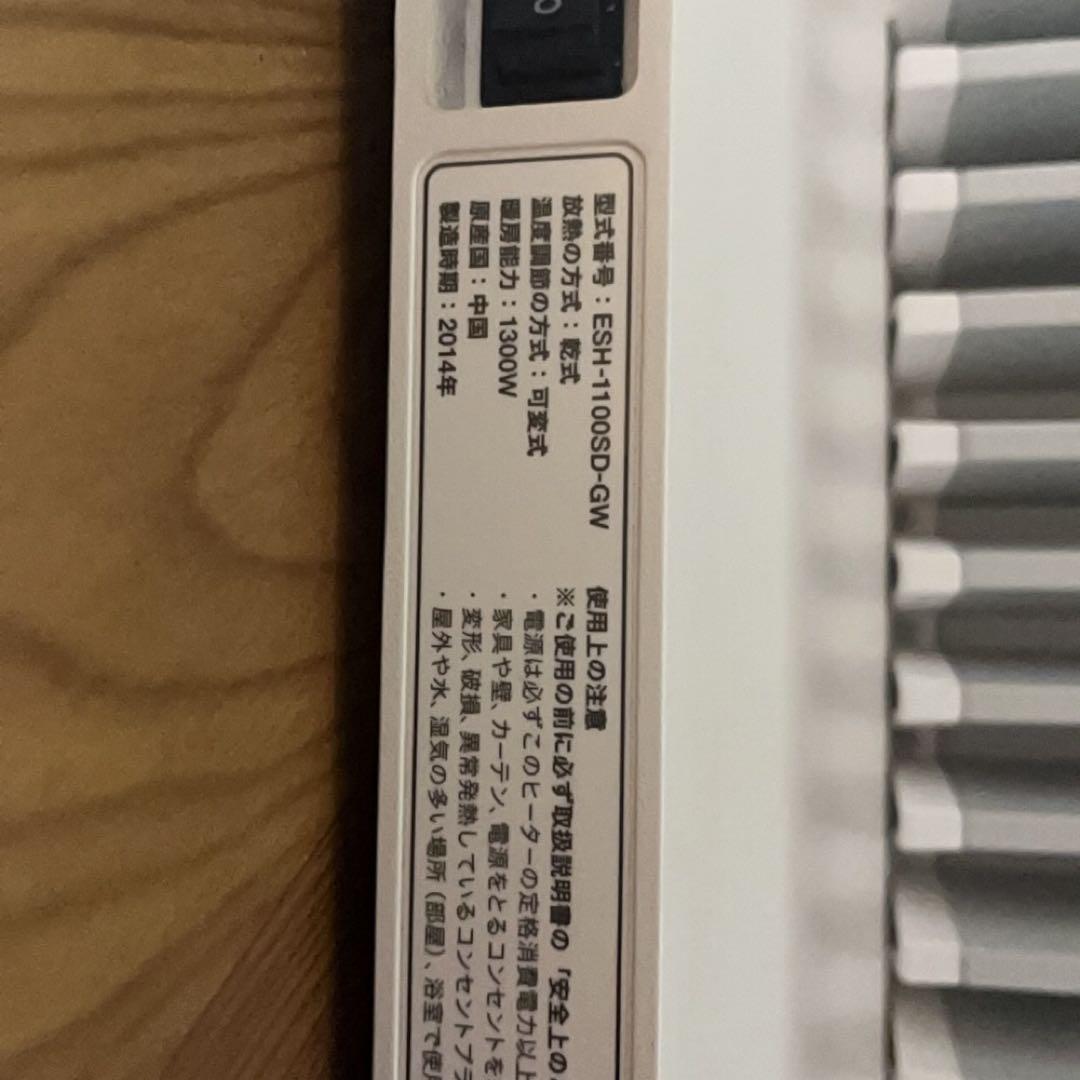 BALMUDA ESH-1100SD-GW スマートヒーター