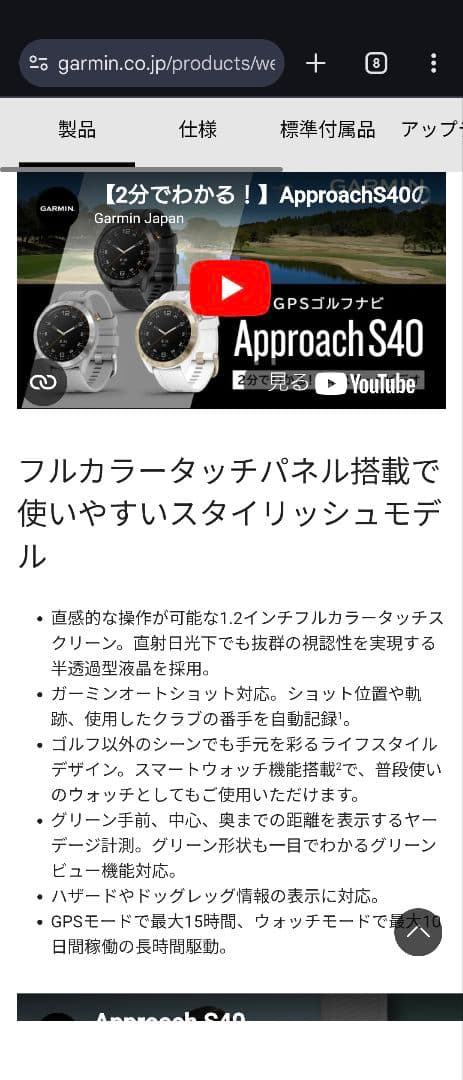 し*ぽ様 Garmin Approach S40 GPSナビ ウォッチ