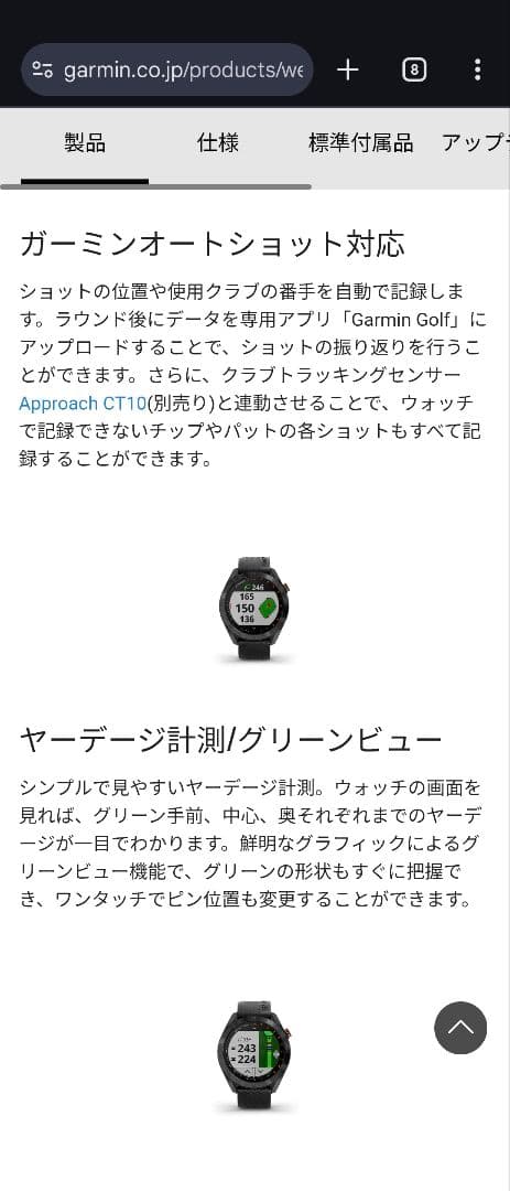 し*ぽ様 Garmin Approach S40 GPSナビ ウォッチ