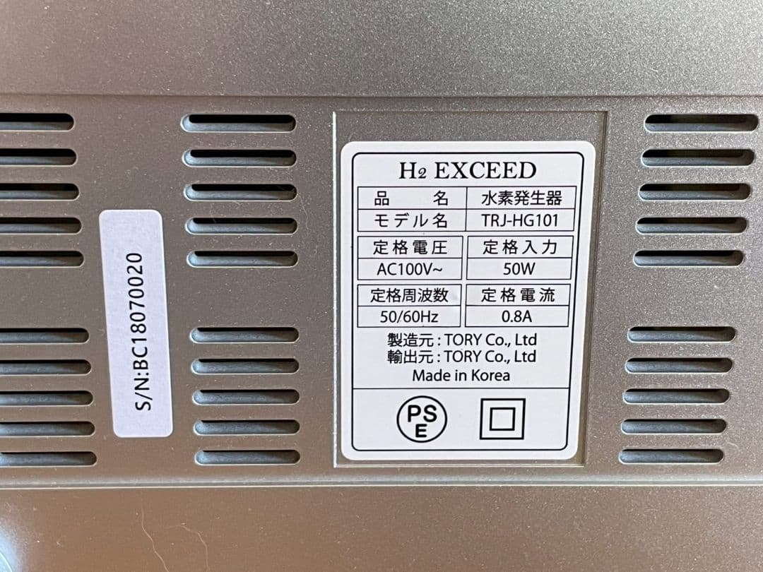 BLUE CONSCIOUS H2 EXCEED 水素ガス生成器