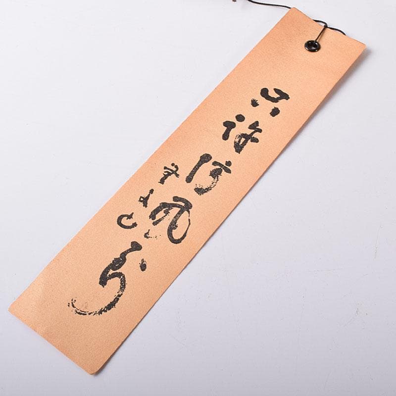 明珍火箸　五十二代　明珍宗理作　火箸風鈴　共箱　C　7797