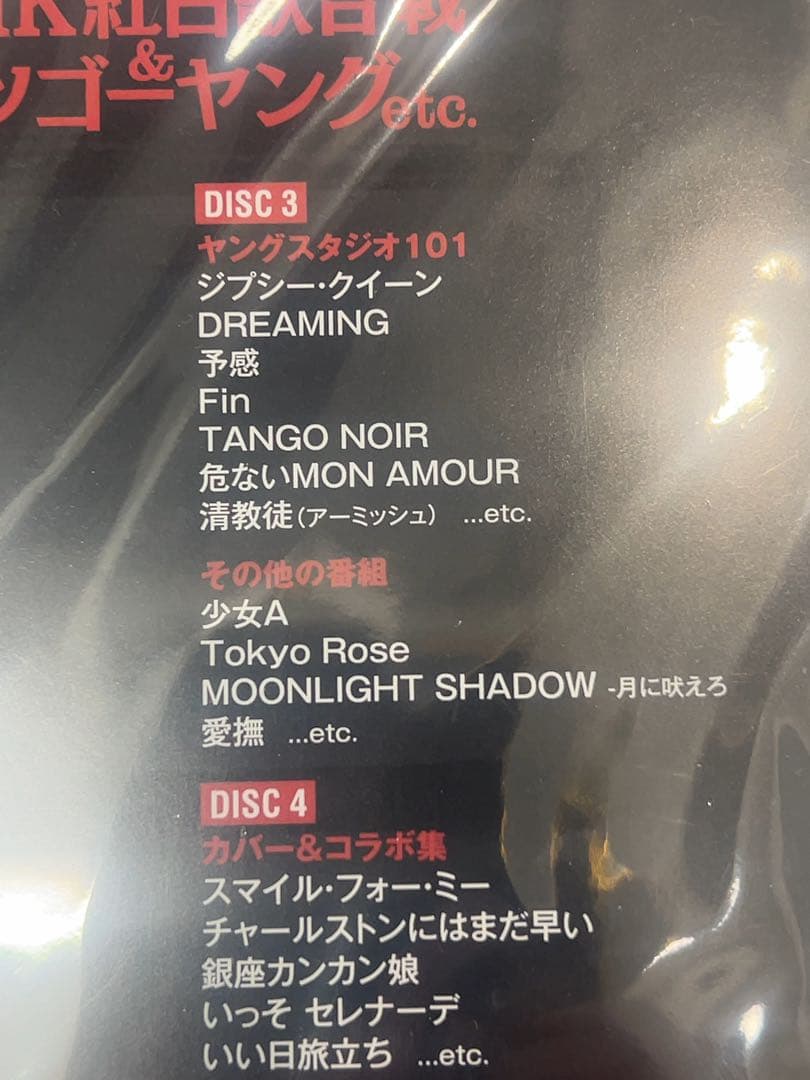 中森明菜/中森明菜 プレミアムBOX ルーカス～NHK紅白歌合戦&レッツゴーヤ…