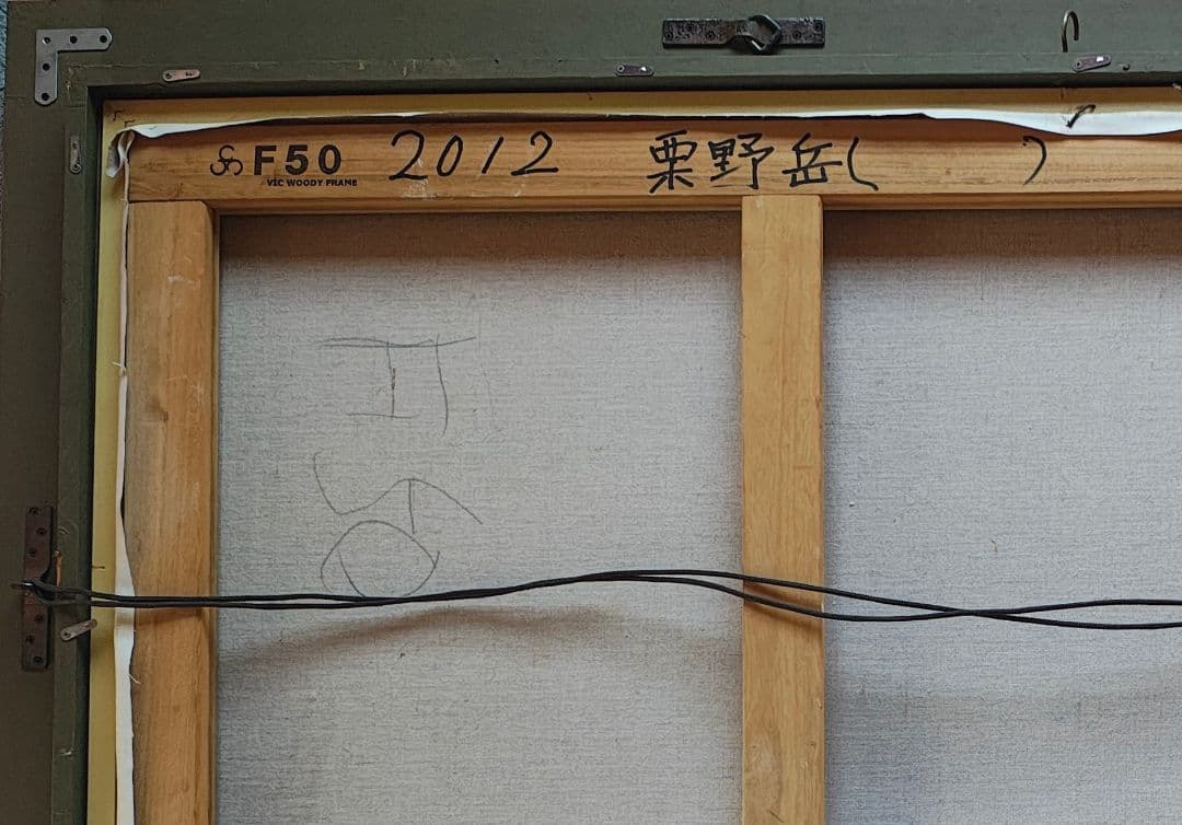 【送料込】F50号 額縁 ゴールド アクリル板付 大型 アンティーク調 個展